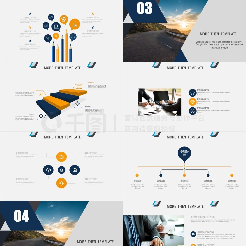 商務風商業策劃書PPT | 專業商業策劃創意服務